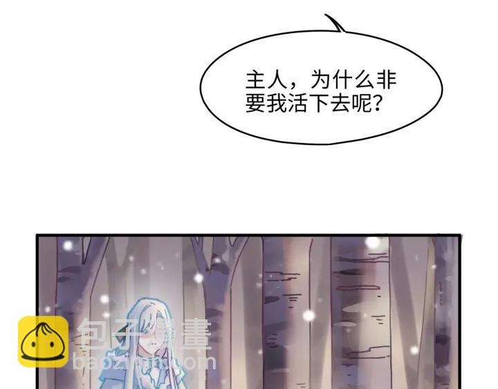 🍼带挂系统最为致命 52话 独自血战 第46页