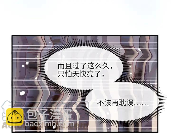 🍼带挂系统最为致命 52话 独自血战 第50页