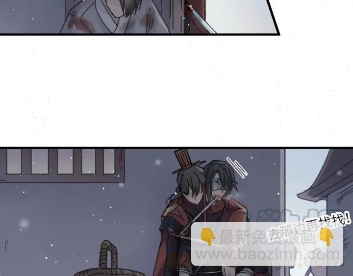 🍼带挂系统最为致命 52话 独自血战 第6页