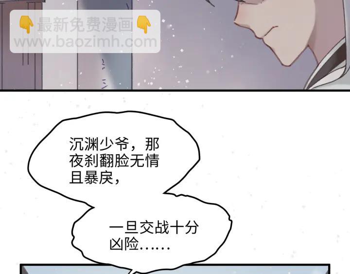 🍼带挂系统最为致命 52话 独自血战 第8页