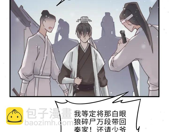 🍼带挂系统最为致命 52话 独自血战 第9页
