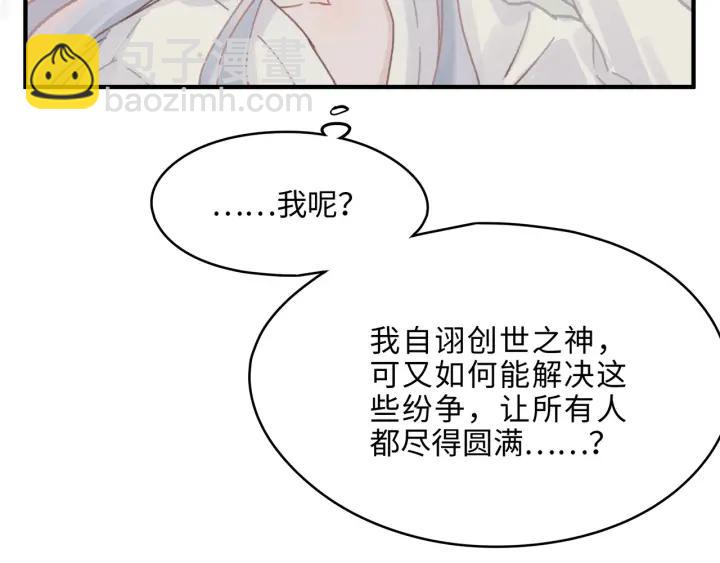 🍼带挂系统最为致命 54话 内力恢复了？ 第12页