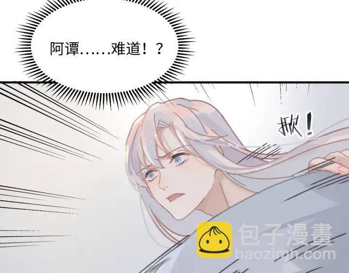 🍼带挂系统最为致命 54话 内力恢复了？ 第17页
