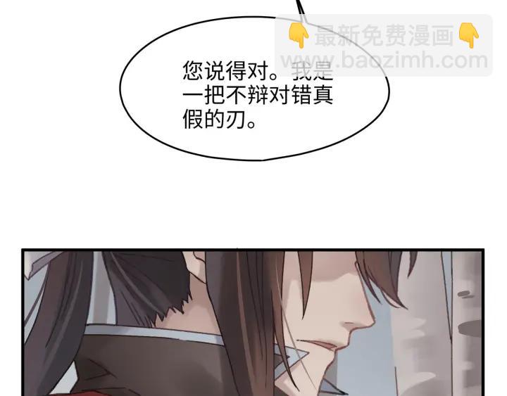 🍼带挂系统最为致命 54话 内力恢复了？ 第24页