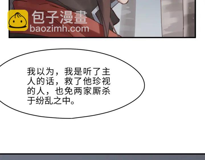 🍼带挂系统最为致命 54话 内力恢复了？ 第25页