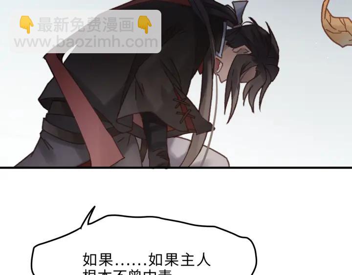 🍼带挂系统最为致命 54话 内力恢复了？ 第27页
