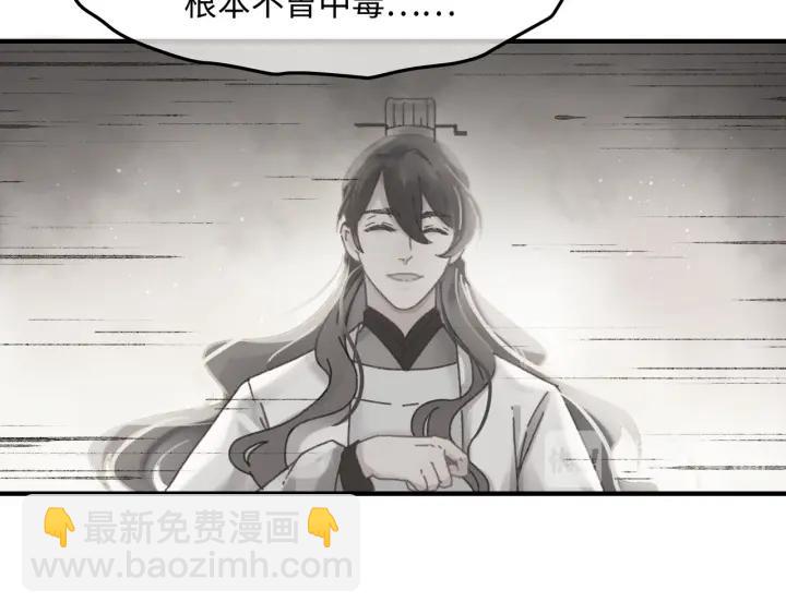 🍼带挂系统最为致命 54话 内力恢复了？ 第28页