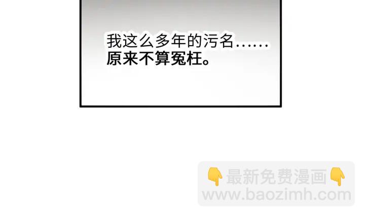 🍼带挂系统最为致命 54话 内力恢复了？ 第30页