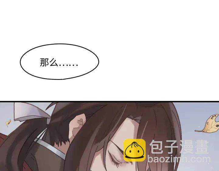 🍼带挂系统最为致命 54话 内力恢复了？ 第35页