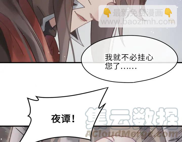 🍼带挂系统最为致命 54话 内力恢复了？ 第36页