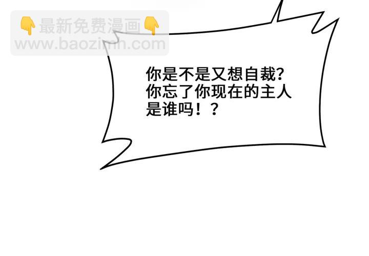 🍼带挂系统最为致命 54话 内力恢复了？ 第38页