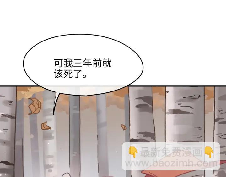 🍼带挂系统最为致命 54话 内力恢复了？ 第39页