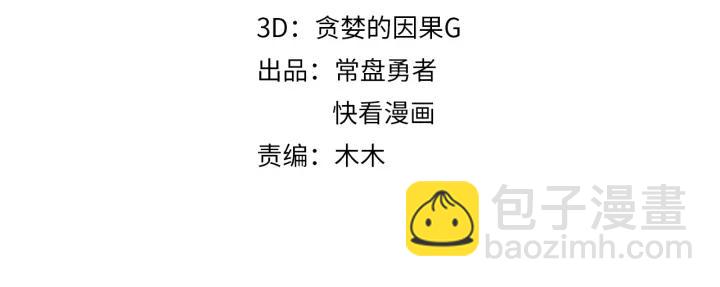 🍼带挂系统最为致命 54话 内力恢复了？ 第4页