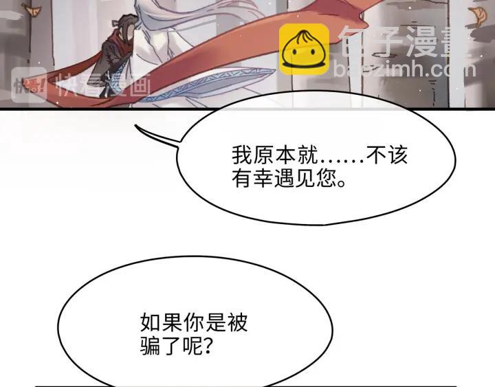 🍼带挂系统最为致命 54话 内力恢复了？ 第40页