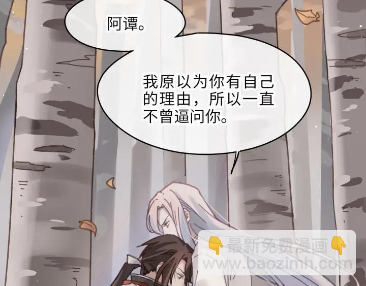 🍼带挂系统最为致命 54话 内力恢复了？ 第43页