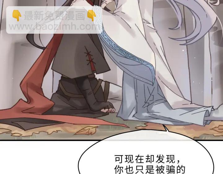 🍼带挂系统最为致命 54话 内力恢复了？ 第44页