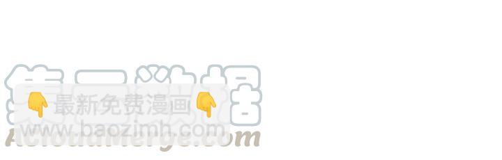 🍼带挂系统最为致命 54话 内力恢复了？ 第46页