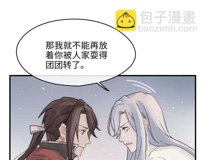 🍼带挂系统最为致命 54话 内力恢复了？ 第47页