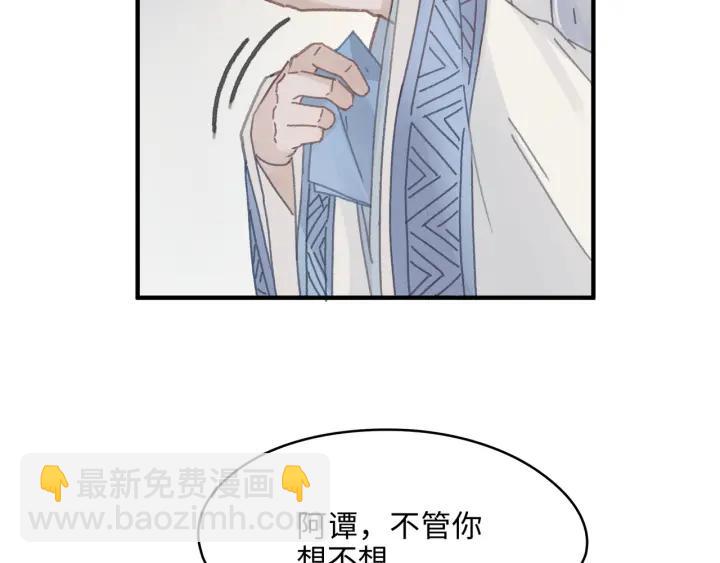 🍼带挂系统最为致命 54话 内力恢复了？ 第49页