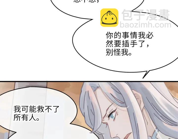 🍼带挂系统最为致命 54话 内力恢复了？ 第50页
