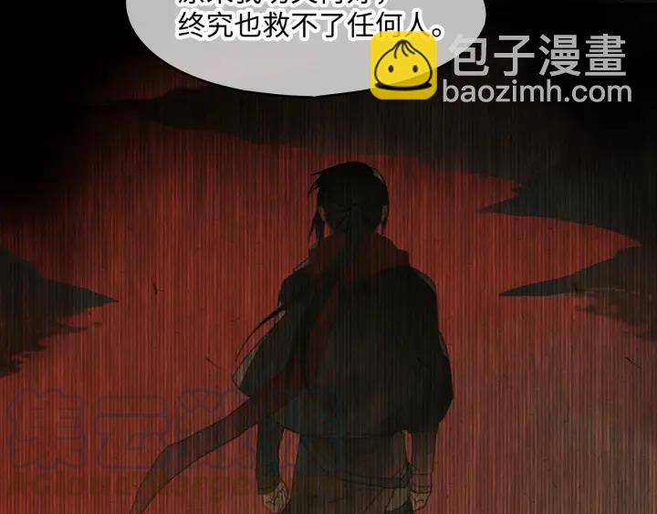 🍼带挂系统最为致命 54话 内力恢复了？ 第6页