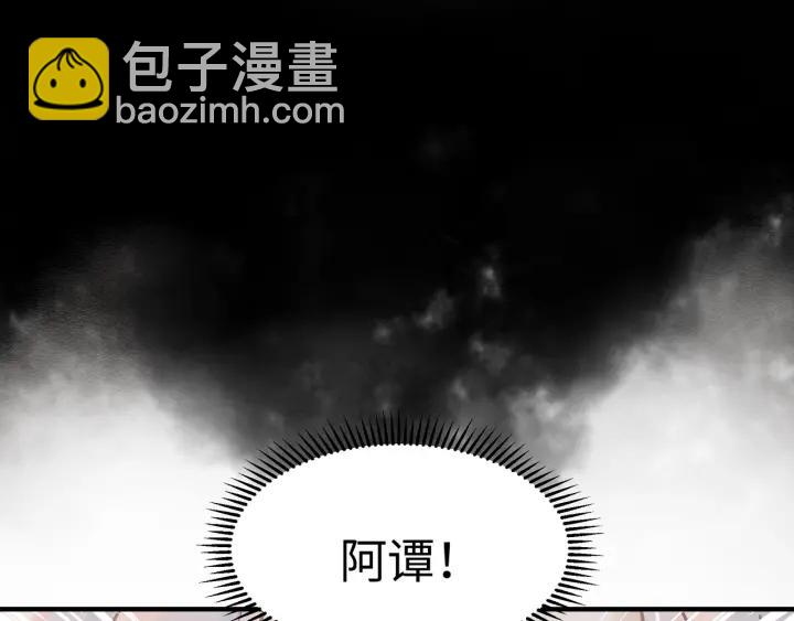 🍼带挂系统最为致命 54话 内力恢复了？ 第8页