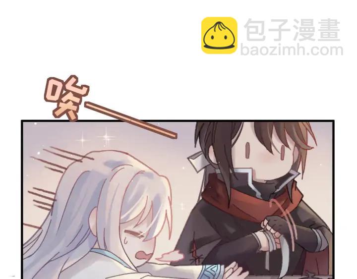 🍼带挂系统最为致命 56话 主人，属下其实…… 第12页