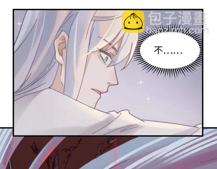 🍼带挂系统最为致命 56话 主人，属下其实…… 第14页