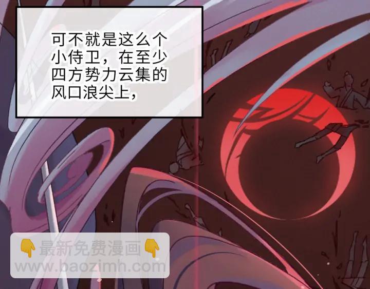 🍼带挂系统最为致命 56话 主人，属下其实…… 第15页