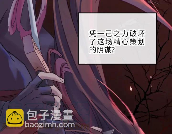🍼带挂系统最为致命 56话 主人，属下其实…… 第16页