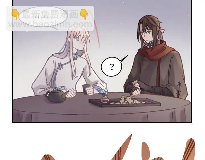 🍼带挂系统最为致命 56话 主人，属下其实…… 第18页