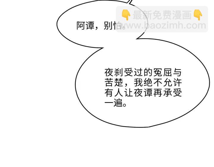 🍼带挂系统最为致命 56话 主人，属下其实…… 第22页
