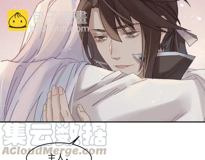 🍼带挂系统最为致命 56话 主人，属下其实…… 第25页