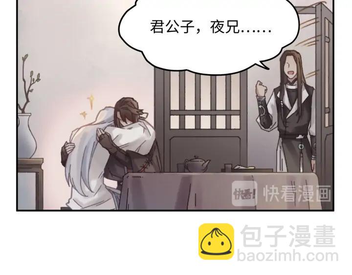 🍼带挂系统最为致命 56话 主人，属下其实…… 第27页