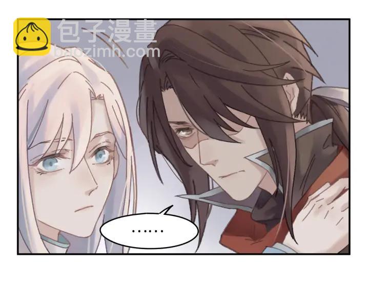 🍼带挂系统最为致命 56话 主人，属下其实…… 第28页