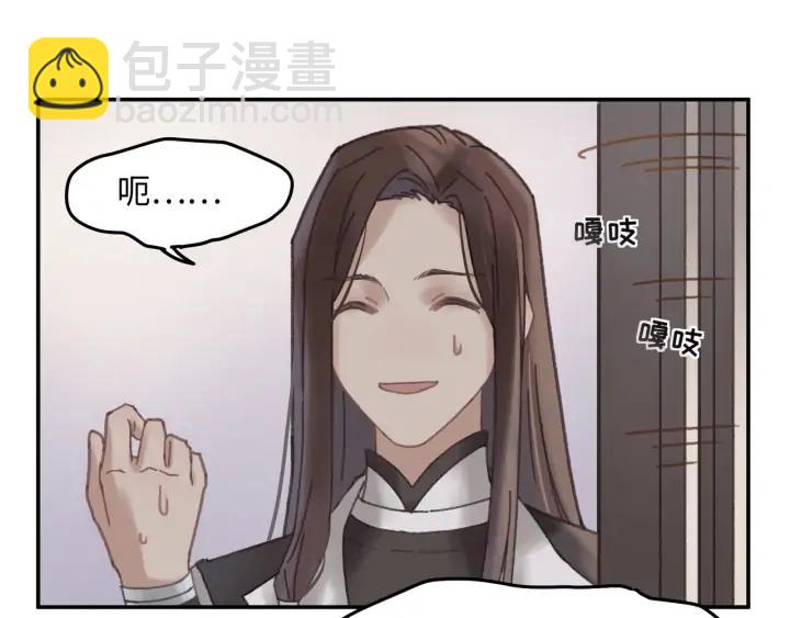 🍼带挂系统最为致命 56话 主人，属下其实…… 第29页