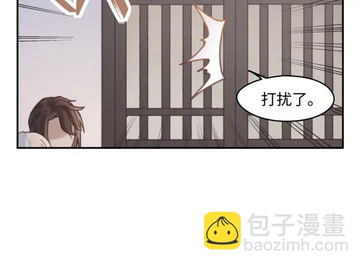 🍼带挂系统最为致命 56话 主人，属下其实…… 第32页