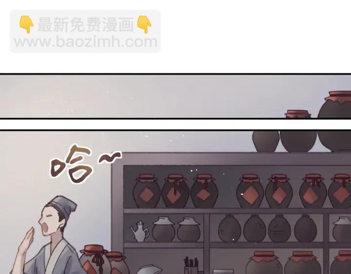 🍼带挂系统最为致命 56话 主人，属下其实…… 第33页
