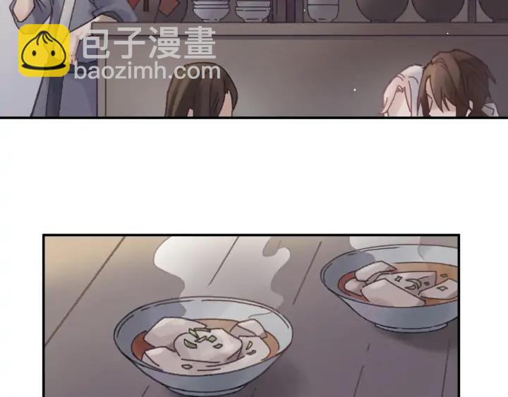 🍼带挂系统最为致命 56话 主人，属下其实…… 第34页