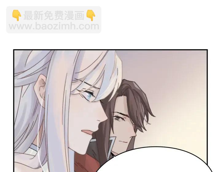 🍼带挂系统最为致命 56话 主人，属下其实…… 第41页