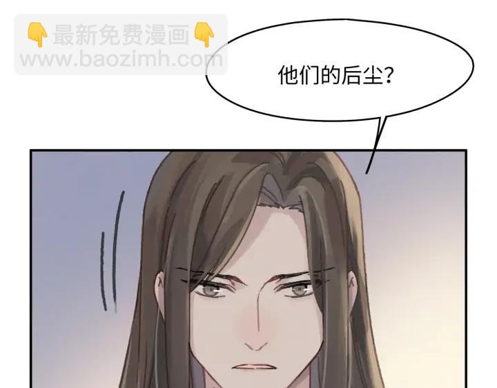 🍼带挂系统最为致命 56话 主人，属下其实…… 第44页