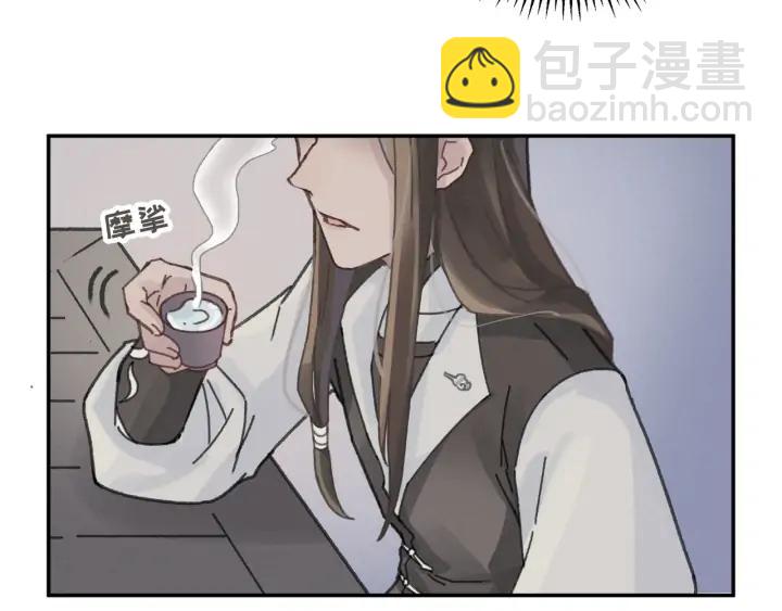 🍼带挂系统最为致命 56话 主人，属下其实…… 第47页