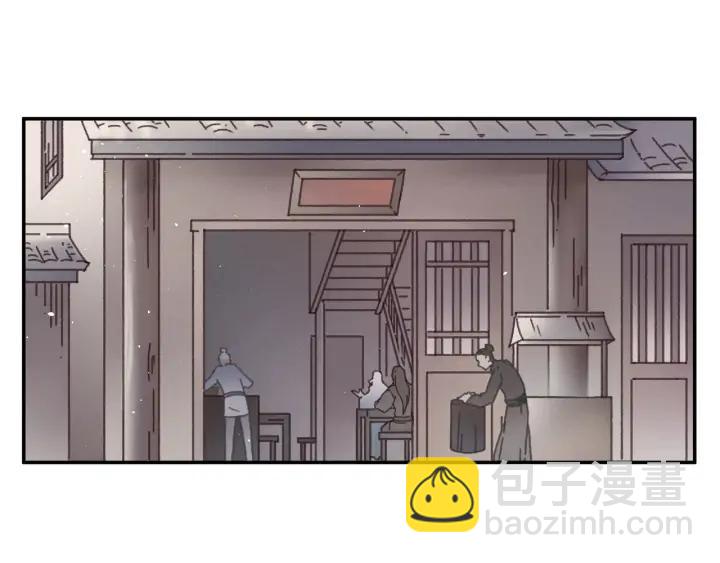 🍼带挂系统最为致命 56话 主人，属下其实…… 第49页