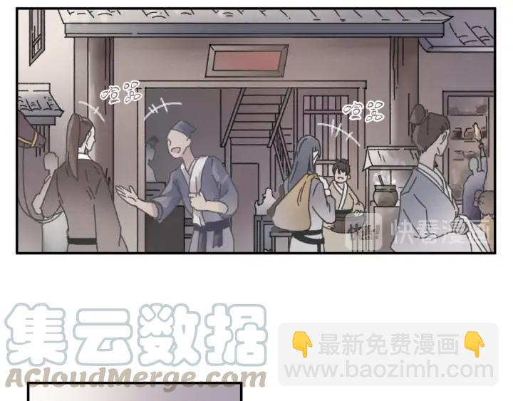 🍼带挂系统最为致命 56话 主人，属下其实…… 第50页