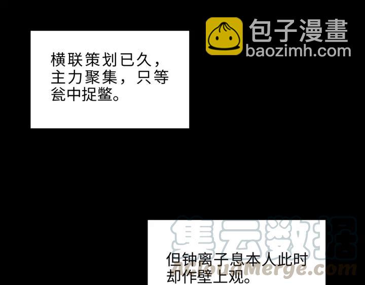 🍼带挂系统最为致命 58话 为何那么拼？ 第11页