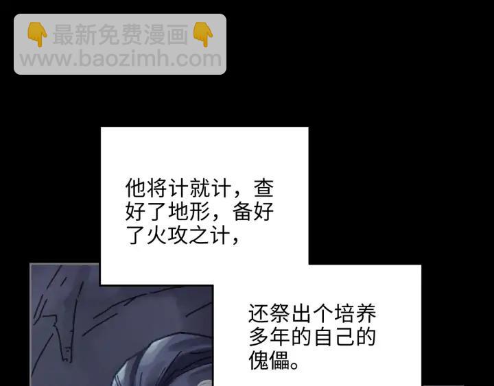 🍼带挂系统最为致命 58话 为何那么拼？ 第14页