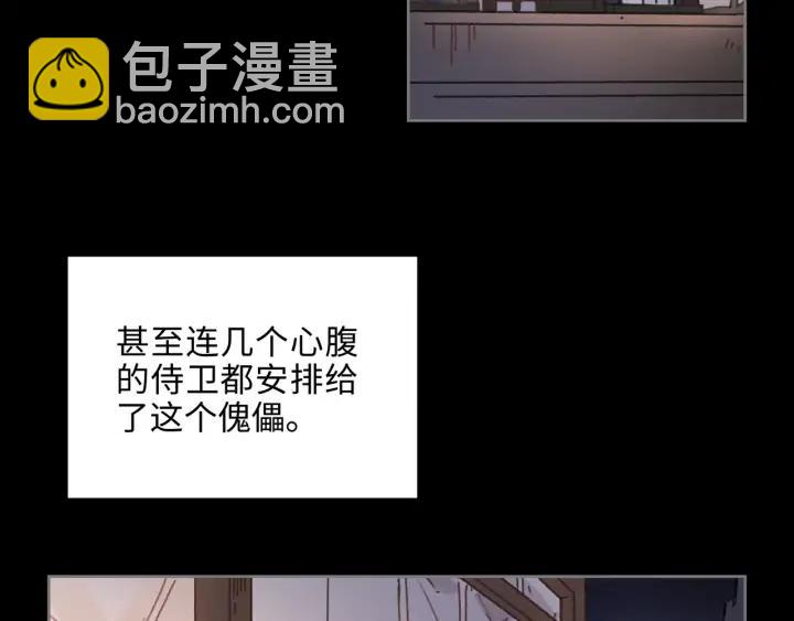 🍼带挂系统最为致命 58话 为何那么拼？ 第16页