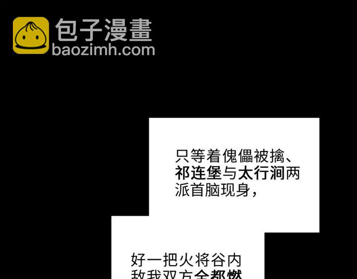 🍼带挂系统最为致命 58话 为何那么拼？ 第18页