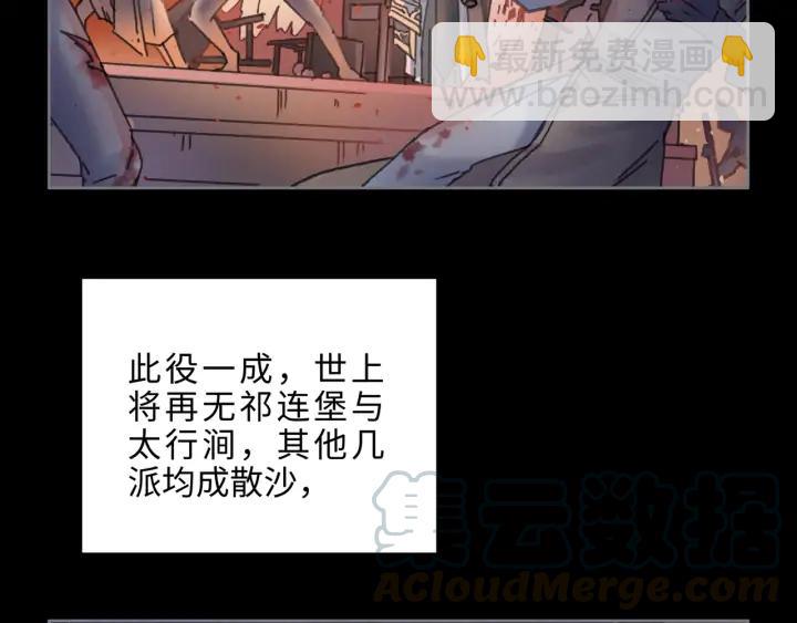 🍼带挂系统最为致命 58话 为何那么拼？ 第20页