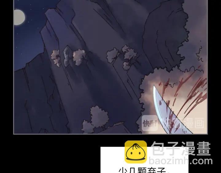 🍼带挂系统最为致命 58话 为何那么拼？ 第21页